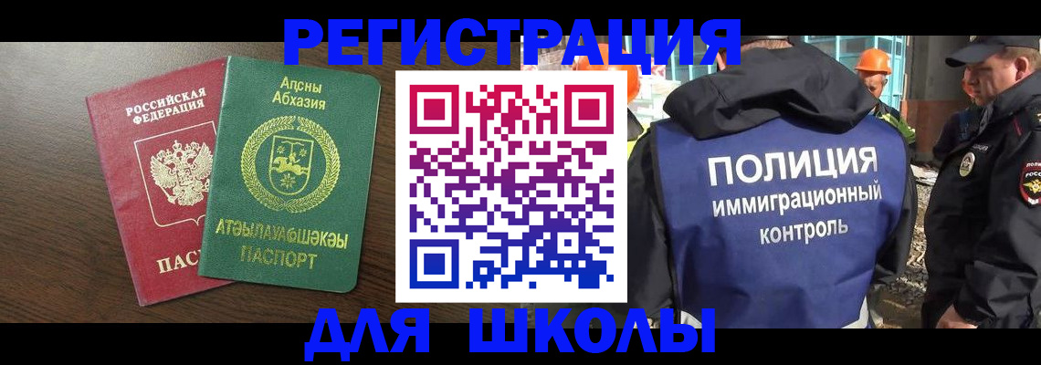 прописка от собственника в Магадане