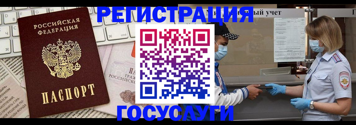 прописка в квартире в Магадане