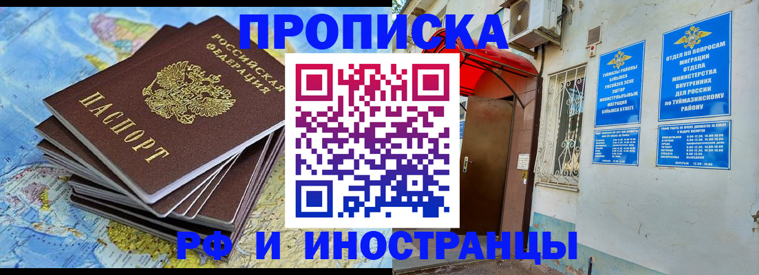 прописка ребенка в Магадане
