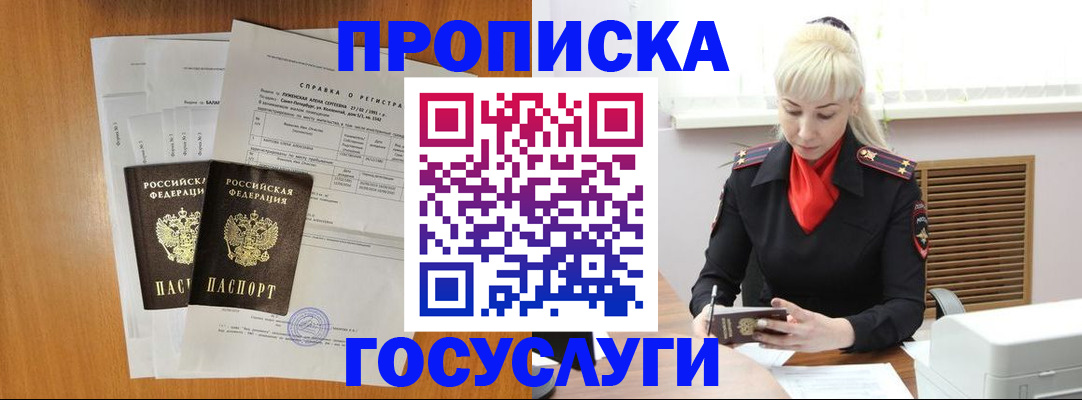 прописка иностранных граждан в Магадане